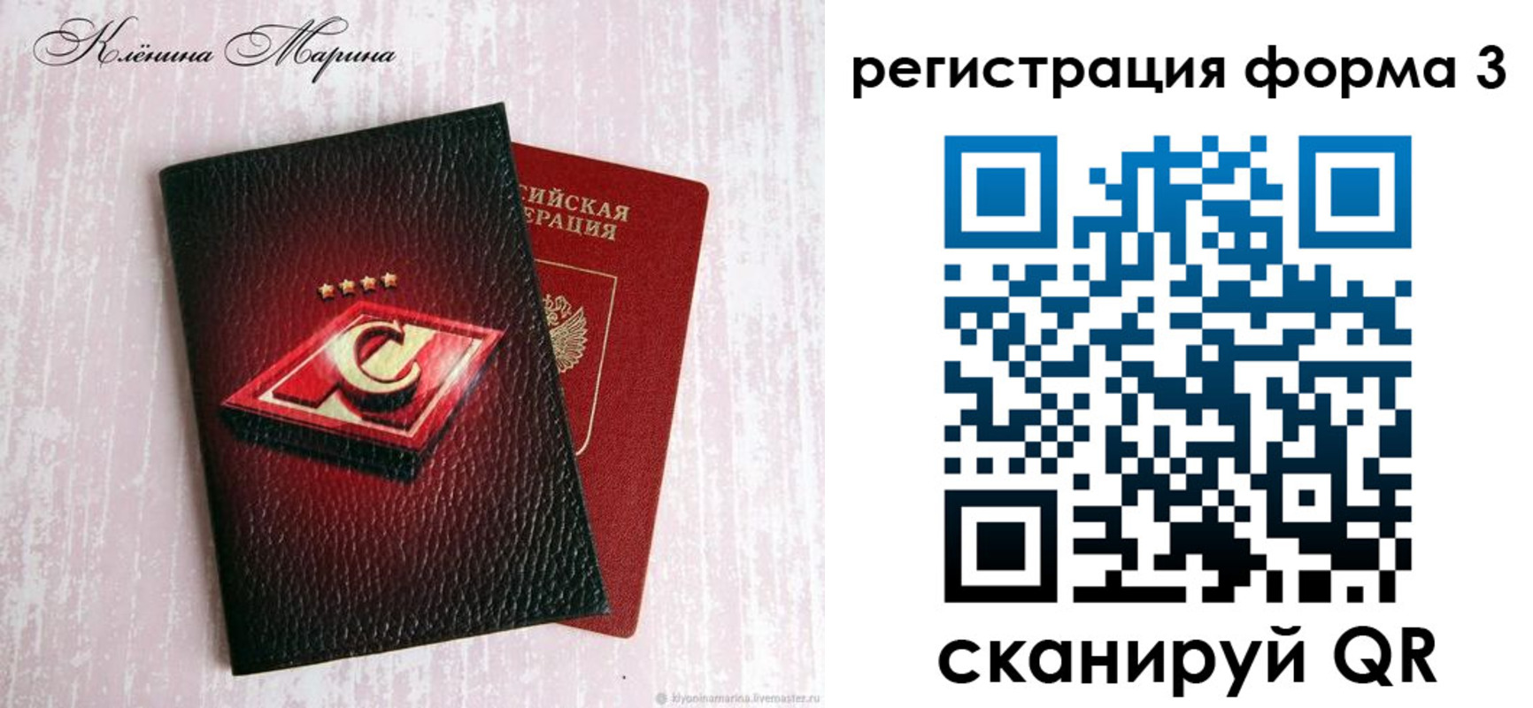 прописка гарантия в Белгородской области