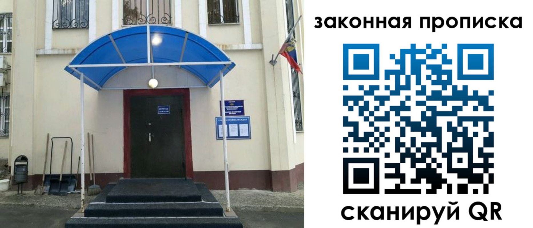временная регистрация 2025 в Белгородской области