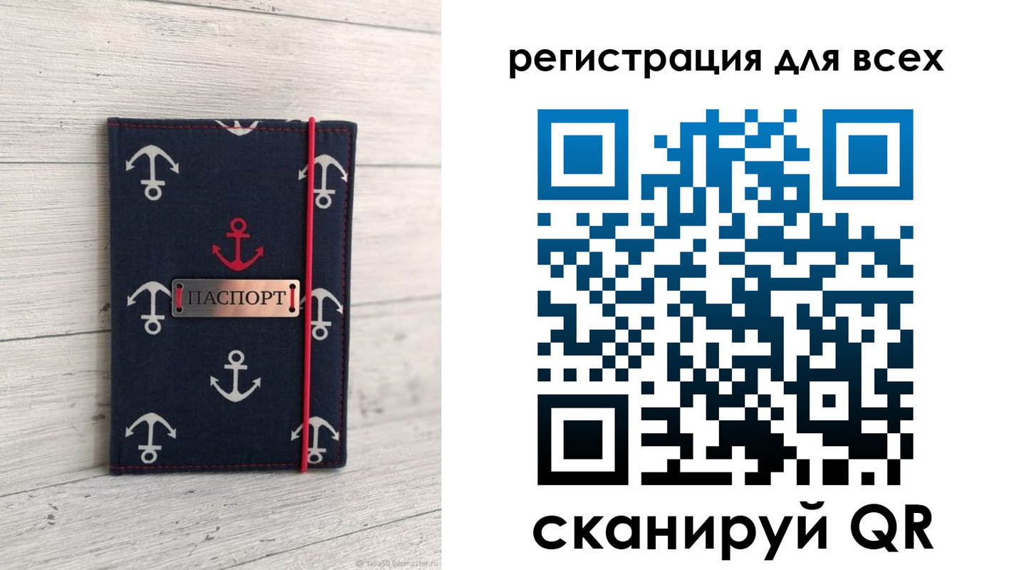 временная регистрация законно в Белгородской области