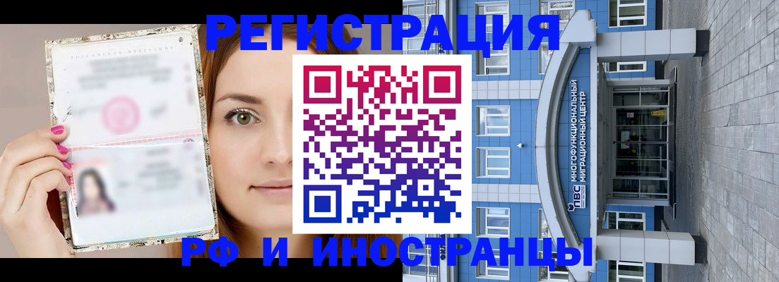 прописка от собственника в Белгородской области