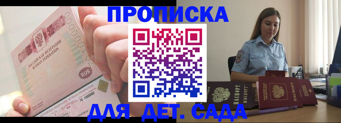 временная регистрация для всех в Белгородской области