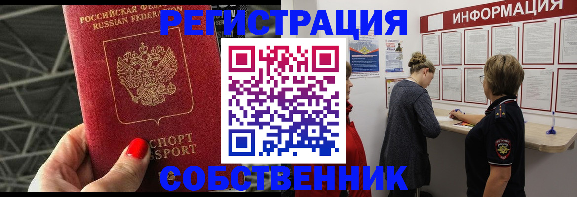 временная регистрация гарантия в Белгородской области